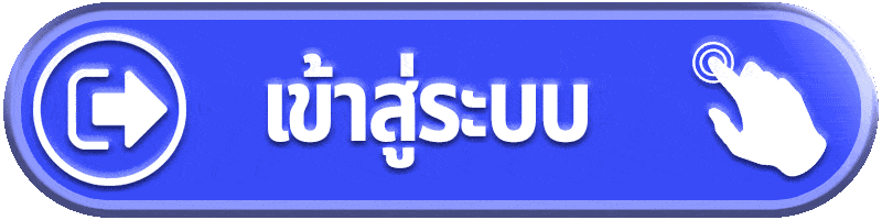 5 heng หวยออนไลน์ เข้าสู่ระบบ